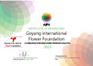 AIPH Certificate for goyang international flower foundation 2023