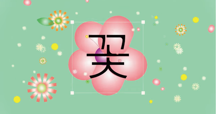 2023고양국제꽃박람회 홍보 영상