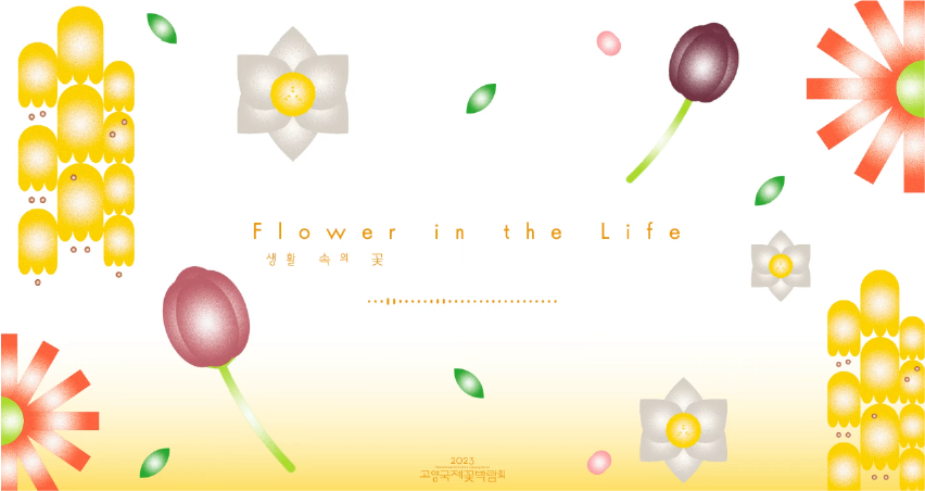 [Playlist] 꽃보다 아름다운건 사랑 밖에 없어♥