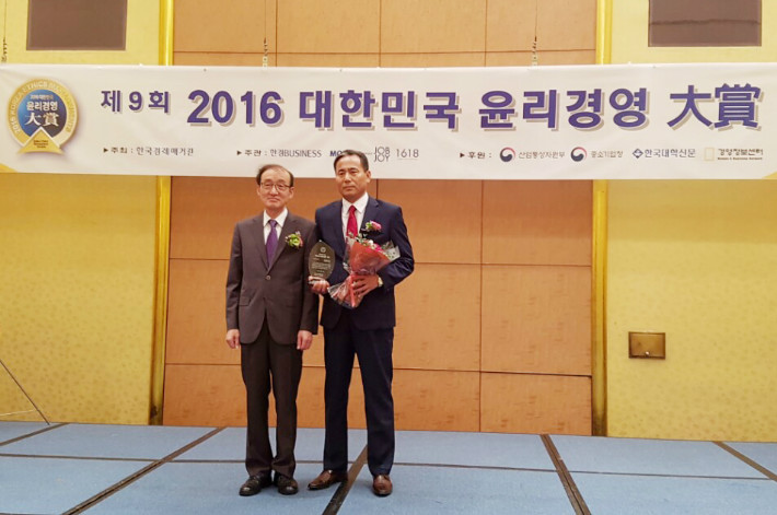 2016대한민국윤리경영대상01.jpg