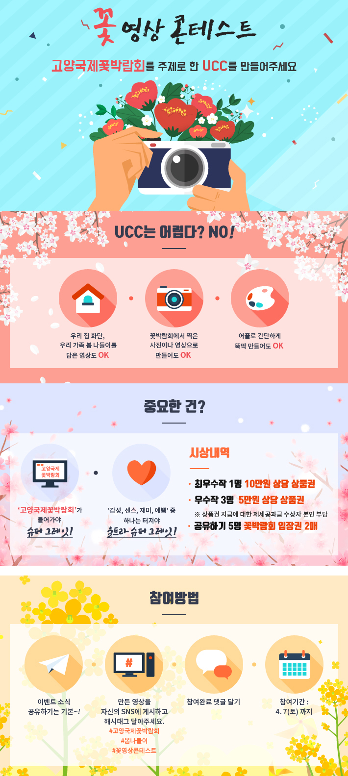 꽃영상콘테스트.jpg