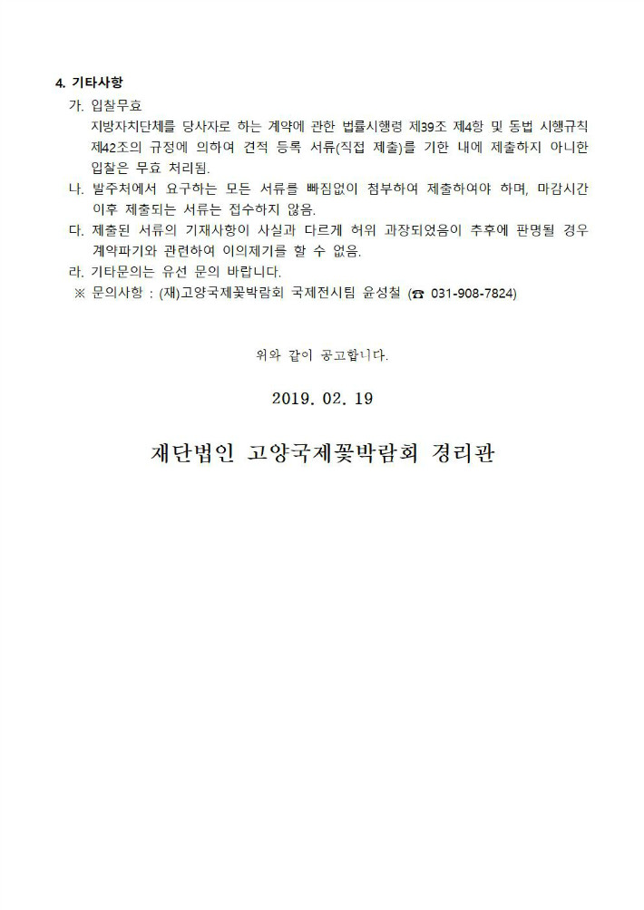 펜스자재구입002.jpg