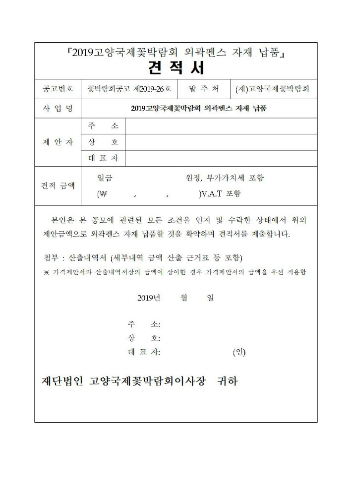 펜스자재구입003.jpg