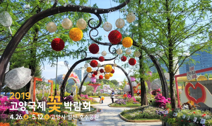 꽃박람회_1.jpg