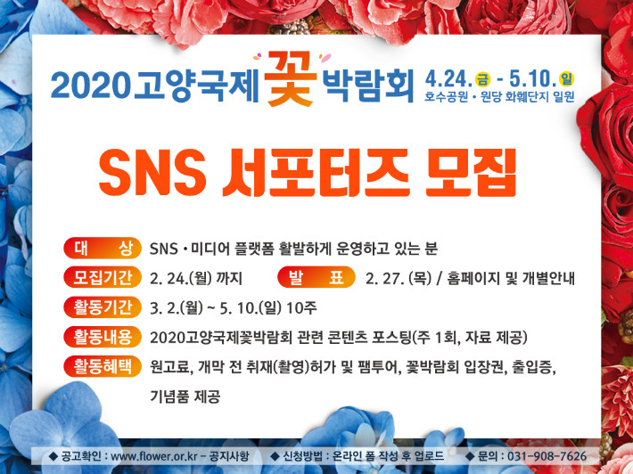 SNS서포터즈모집.jpg