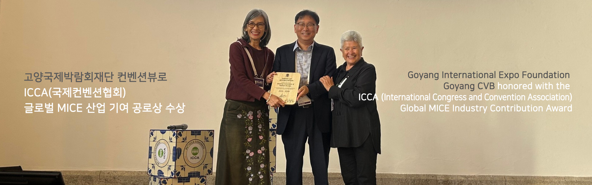컨벤션뷰로 수상배너 이미지