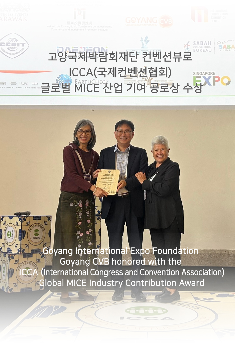 컨벤션뷰로 수상배너 이미지