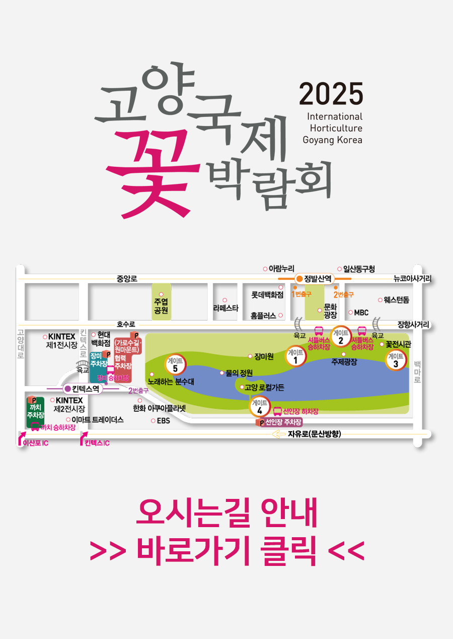 오시는 길 안내배너 이미지