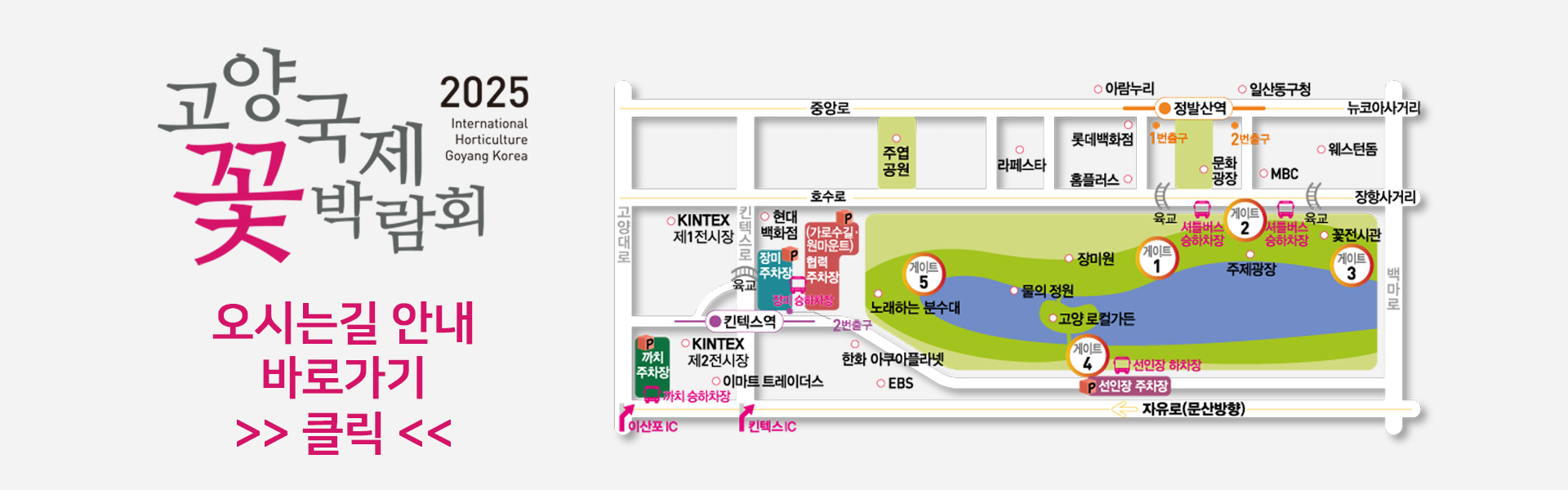 오시는 길 안내배너 이미지